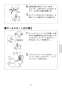 LIXIL(リクシル) L-62FC/BW1+AM-300C+LF-30SAL+LF-62L+KF-1X2 取扱説明書 商品図面 はめ込み前丸手洗器+AM-300Cセット 取扱説明書7