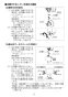 LIXIL(リクシル) L-A951M2F 取扱説明書 施工説明書 ハイバックガード洗面器 Mサイズ 自動水栓＋水石けん供給栓セット 取扱説明書10