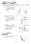 LIXIL(リクシル) L-A951M2F 取扱説明書 施工説明書 ハイバックガード洗面器 Mサイズ 自動水栓＋水石けん供給栓セット 取扱説明書12