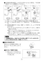 LIXIL(リクシル) L-A951M2F 取扱説明書 施工説明書 ハイバックガード洗面器 Mサイズ 自動水栓＋水石けん供給栓セット 取扱説明書20