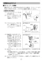 LIXIL(リクシル) L-A951M2F 取扱説明書 施工説明書 ハイバックガード洗面器 Mサイズ 自動水栓＋水石けん供給栓セット 取扱説明書22