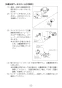 LIXIL(リクシル) L-A951M2F 取扱説明書 施工説明書 ハイバックガード洗面器 Mサイズ 自動水栓＋水石けん供給栓セット 取扱説明書23