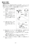 LIXIL(リクシル) L-A951M2F 取扱説明書 施工説明書 ハイバックガード洗面器 Mサイズ 自動水栓＋水石けん供給栓セット 取扱説明書24