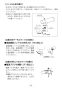 LIXIL(リクシル) L-A951M2F 取扱説明書 施工説明書 ハイバックガード洗面器 Mサイズ 自動水栓＋水石けん供給栓セット 取扱説明書25