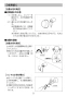 LIXIL(リクシル) L-A951M2F 取扱説明書 施工説明書 ハイバックガード洗面器 Mサイズ 自動水栓＋水石けん供給栓セット 取扱説明書9