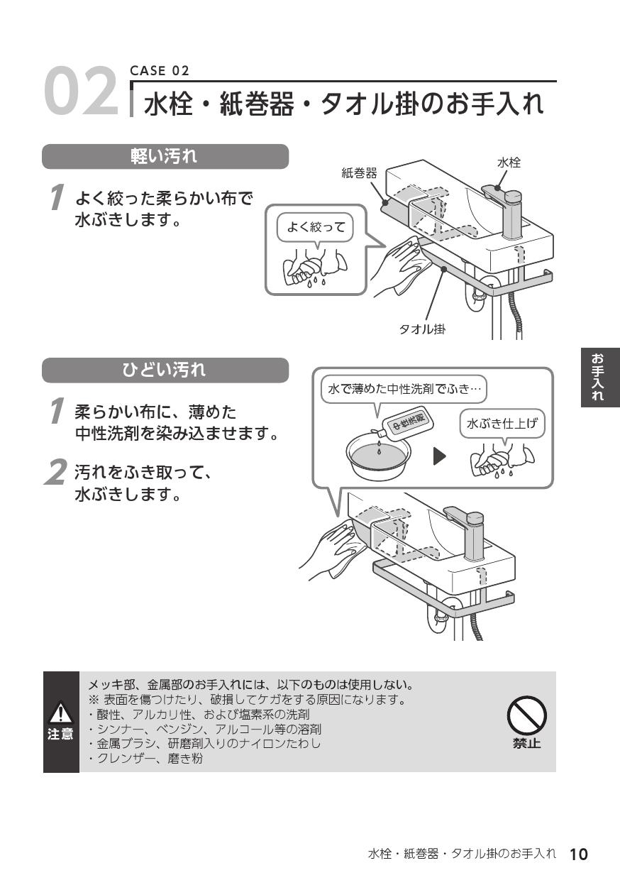 INAX/LIXIL L-D102LP-W オールインワン手洗 一般地仕様 左仕様 床排水