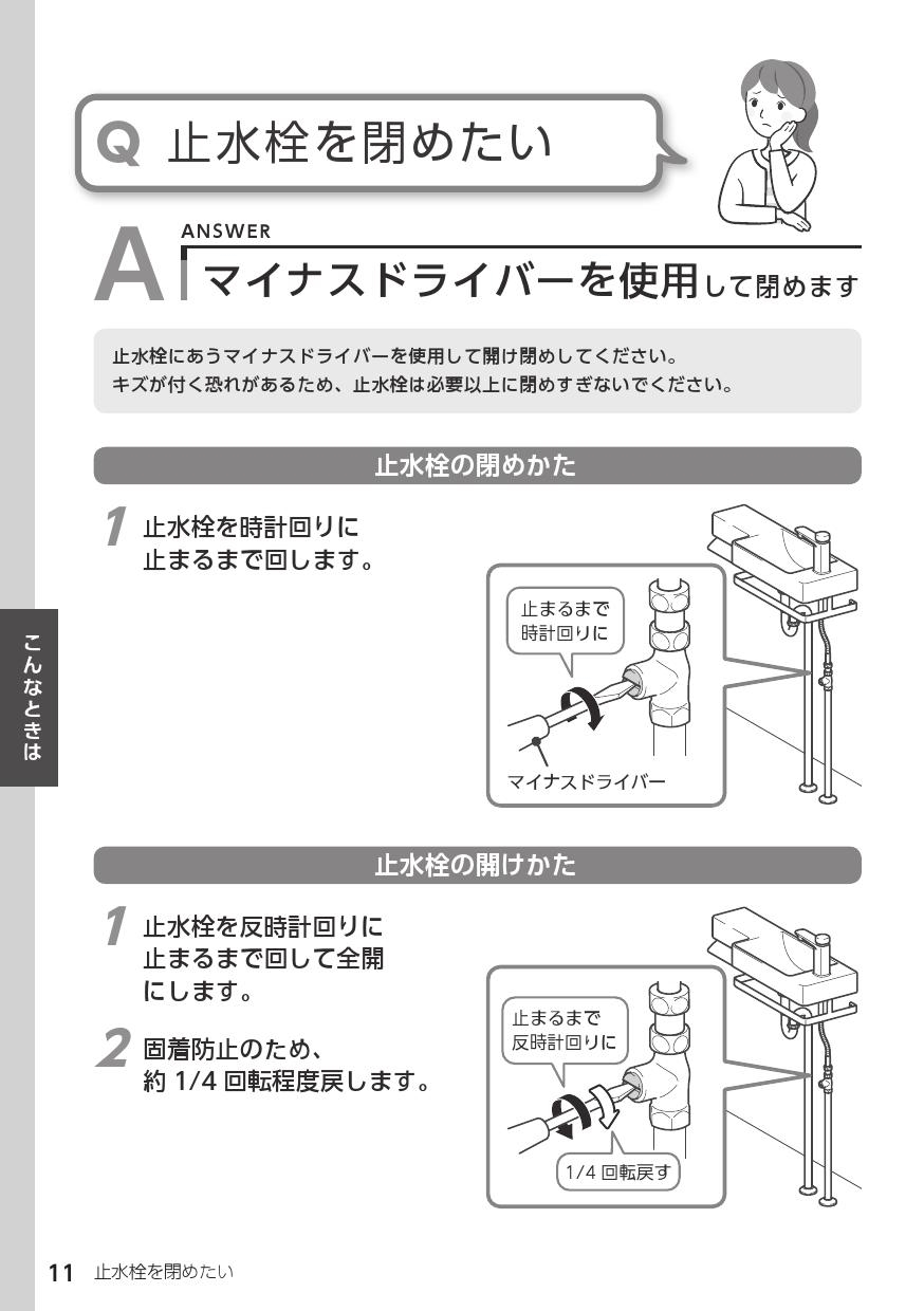 INAX/LIXIL L-D102LP-W オールインワン手洗 一般地仕様 左仕様 床排水