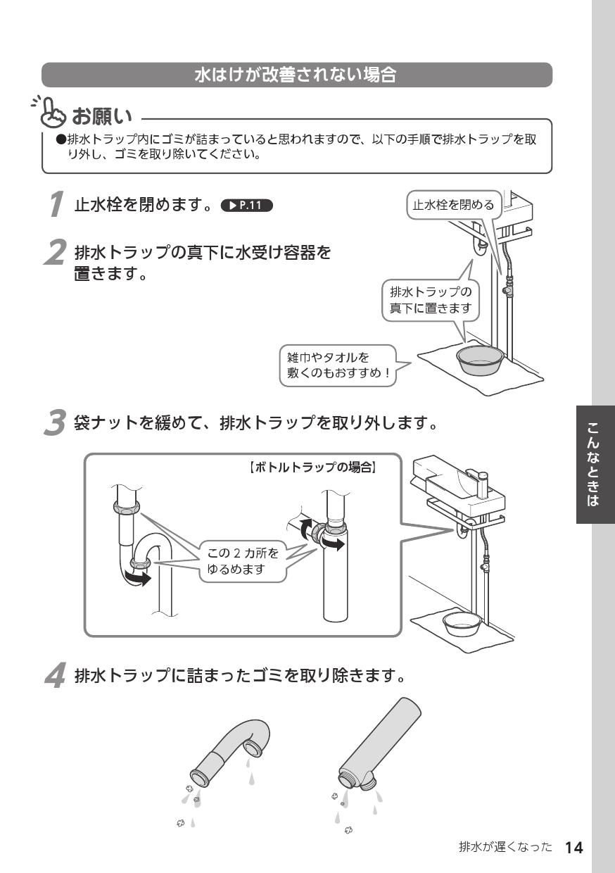 INAX/LIXIL L-D102LP-W オールインワン手洗 一般地仕様 左仕様 床排水