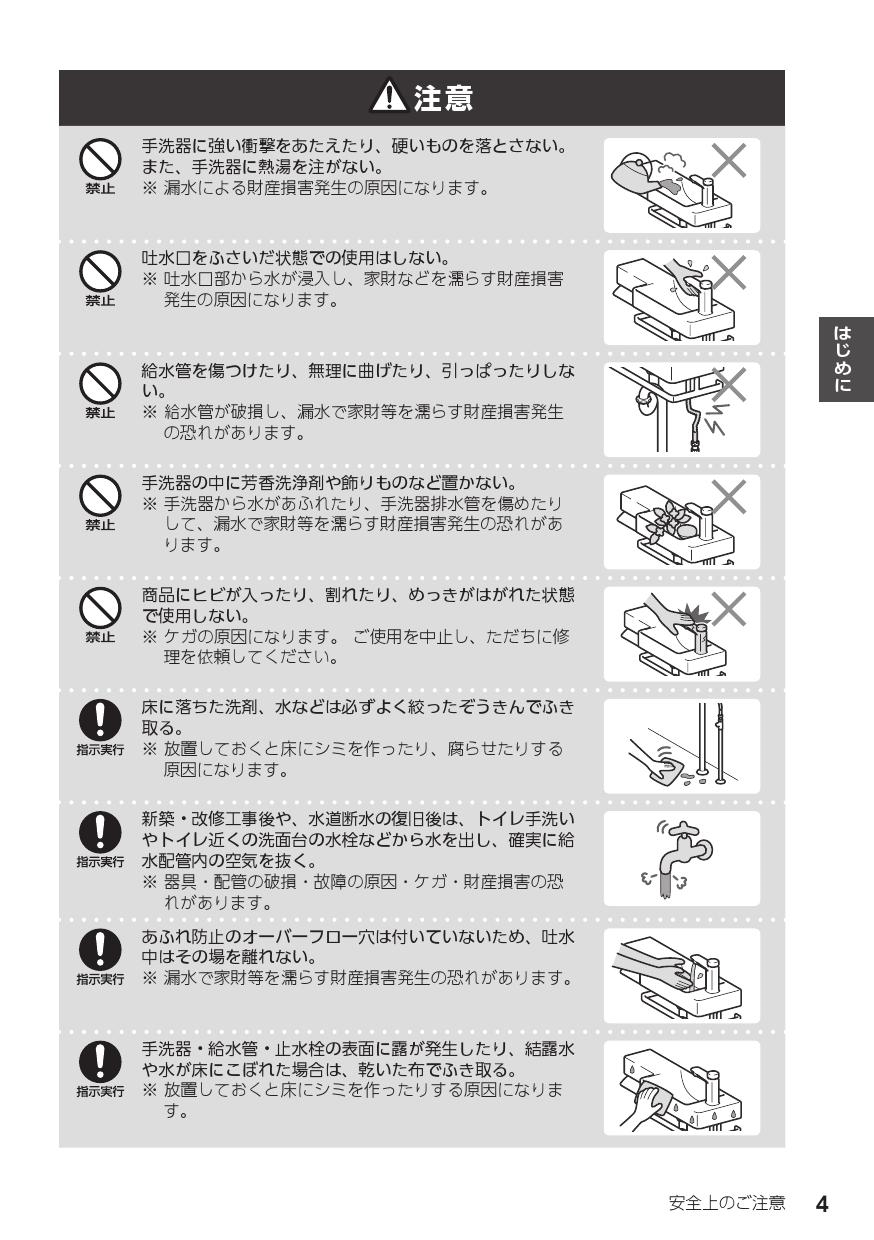 INAX/LIXIL L-D102LP-W オールインワン手洗 一般地仕様 左仕様 床排水