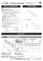 LIXIL(リクシル) L-D102LQ-W/BW1 取扱説明書 施工説明書 オールインワン手洗 タイルバックパネルあり 施工説明書1