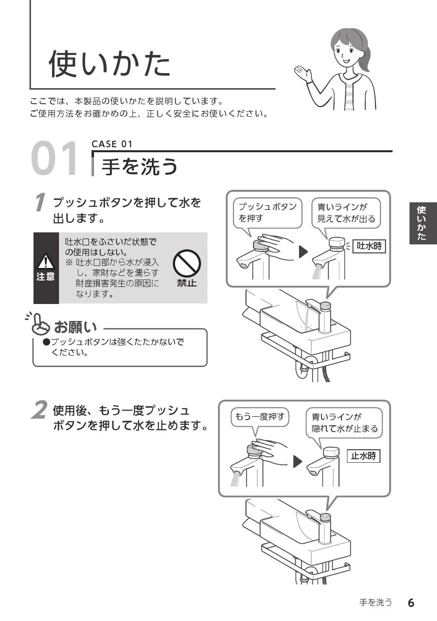 LIXIL(リクシル) L-D102RC/BW1取扱説明書 施工説明書 | 通販 プロ