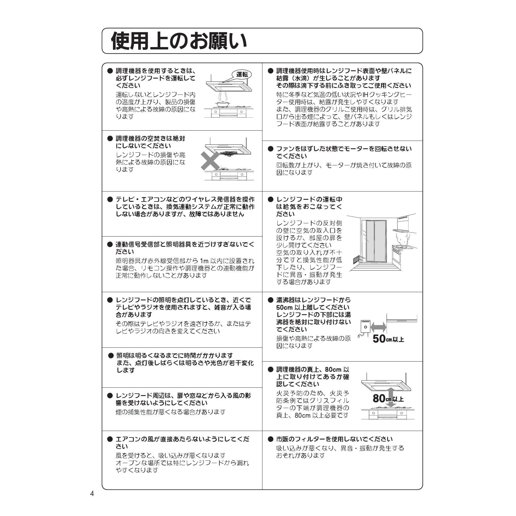 LIXIL(リクシル) LER-731SIR 取扱説明書 商品図面 施工説明書|LIXIL(リクシル) LERシリーズ シロッコファン(レンジフード)の通販はプロストア  ダイレクト