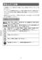 LIXIL(リクシル) LF-YC340SY 取扱説明書 商品図面 施工説明書 シングルレバー混合水栓（泡沫式） 取扱説明書4