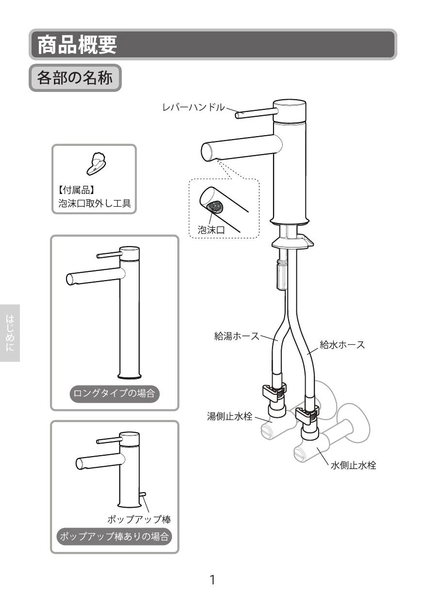 LIXIL(リクシル) LF-YE340SY/SAB取扱説明書 商品図面 施工説明書