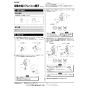 LIXIL(リクシル) MSA-005 商品図面 施工説明書 自動水栓リフレッシュ継手 施工説明書1