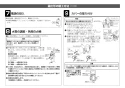 LIXIL(リクシル) OKC-A5110-C 取扱説明書 商品図面 施工説明書 オートフラッシュＣ　セパレート形　自動フラッシュバルブ（壁給水形）（中水用） 施工説明書10