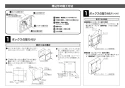 LIXIL(リクシル) OKC-A5110-C 取扱説明書 商品図面 施工説明書 オートフラッシュＣ　セパレート形　自動フラッシュバルブ（壁給水形）（中水用） 施工説明書11