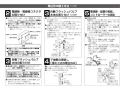 LIXIL(リクシル) OKC-A5110-C 取扱説明書 商品図面 施工説明書 オートフラッシュＣ　セパレート形　自動フラッシュバルブ（壁給水形）（中水用） 施工説明書12