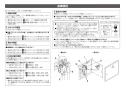 LIXIL(リクシル) OKC-A5110-C 取扱説明書 商品図面 施工説明書 オートフラッシュＣ　セパレート形　自動フラッシュバルブ（壁給水形）（中水用） 施工説明書15