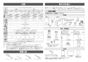 LIXIL(リクシル) OKC-A5110-C 取扱説明書 商品図面 施工説明書 オートフラッシュＣ　セパレート形　自動フラッシュバルブ（壁給水形）（中水用） 施工説明書3