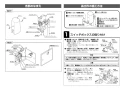 LIXIL(リクシル) OKC-A5110-C 取扱説明書 商品図面 施工説明書 オートフラッシュＣ　セパレート形　自動フラッシュバルブ（壁給水形）（中水用） 施工説明書5