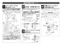 LIXIL(リクシル) OKC-A5110-C 取扱説明書 商品図面 施工説明書 オートフラッシュＣ　セパレート形　自動フラッシュバルブ（壁給水形）（中水用） 施工説明書6