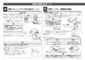 LIXIL(リクシル) OKC-A5110-C 取扱説明書 商品図面 施工説明書 オートフラッシュＣ　セパレート形　自動フラッシュバルブ（壁給水形）（中水用） 施工説明書7