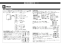 LIXIL(リクシル) OKC-A5110-C 取扱説明書 商品図面 施工説明書 オートフラッシュＣ　セパレート形　自動フラッシュバルブ（壁給水形）（中水用） 施工説明書8