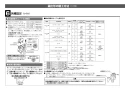 LIXIL(リクシル) OKC-A5110-C 取扱説明書 商品図面 施工説明書 オートフラッシュＣ　セパレート形　自動フラッシュバルブ（壁給水形）（中水用） 施工説明書9