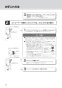 LIXIL(リクシル) OKC-A5110-C 取扱説明書 商品図面 施工説明書 オートフラッシュＣ　セパレート形　自動フラッシュバルブ（壁給水形）（中水用） 取扱説明書24