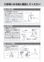 LIXIL(リクシル) OKC-A5110-C 取扱説明書 商品図面 施工説明書 オートフラッシュＣ　セパレート形　自動フラッシュバルブ（壁給水形）（中水用） 取扱説明書7