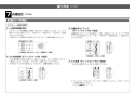 LIXIL(リクシル) OKC-A5115SCWA 取扱説明書 商品図面 施工説明書 オートフラッシュＣ　センサー一体形　シャワートイレ自動洗浄対応（床給水形） 施工説明書10