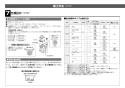 LIXIL(リクシル) OKC-A5115SCWA 取扱説明書 商品図面 施工説明書 オートフラッシュＣ　センサー一体形　シャワートイレ自動洗浄対応（床給水形） 施工説明書13