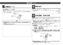 LIXIL(リクシル) OKC-A5115SCWA 取扱説明書 商品図面 施工説明書 オートフラッシュＣ　センサー一体形　シャワートイレ自動洗浄対応（床給水形） 施工説明書14