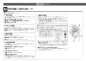 LIXIL(リクシル) OKC-A5115SCWA 取扱説明書 商品図面 施工説明書 オートフラッシュＣ　センサー一体形　シャワートイレ自動洗浄対応（床給水形） 施工説明書15