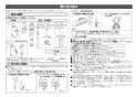 LIXIL(リクシル) OKC-A5115SCWA 取扱説明書 商品図面 施工説明書 オートフラッシュＣ　センサー一体形　シャワートイレ自動洗浄対応（床給水形） 施工説明書4