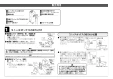 LIXIL(リクシル) OKC-A5115SCWA 取扱説明書 商品図面 施工説明書 オートフラッシュＣ　センサー一体形　シャワートイレ自動洗浄対応（床給水形） 施工説明書6