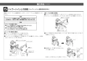 LIXIL(リクシル) OKC-A5115SCWA 取扱説明書 商品図面 施工説明書 オートフラッシュＣ　センサー一体形　シャワートイレ自動洗浄対応（床給水形） 施工説明書8