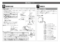 LIXIL(リクシル) OKC-A5115SCWA 取扱説明書 商品図面 施工説明書 オートフラッシュＣ　センサー一体形　シャワートイレ自動洗浄対応（床給水形） 施工説明書9