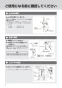 LIXIL(リクシル) OKC-A5115SCWA 取扱説明書 商品図面 施工説明書 オートフラッシュＣ　センサー一体形　シャワートイレ自動洗浄対応（床給水形） 取扱説明書6