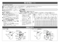 LIXIL(リクシル) OKC-AT60SCW 取扱説明書 商品図面 施工説明書 オートフラッシュＣ　センサー一体形　シャワートイレ自動洗浄対応（壁給水形） 施工説明書5