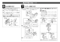 LIXIL(リクシル) OKC-AT63-C 取扱説明書 商品図面 施工説明書 オートフラッシュＣ　セパレート形　自動フラッシュバルブ（床給水形）（中水用） 施工説明書13