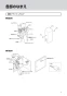 LIXIL(リクシル) OKC-AT63-C 取扱説明書 商品図面 施工説明書 オートフラッシュＣ　セパレート形　自動フラッシュバルブ（床給水形）（中水用） 取扱説明書5
