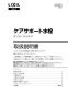 LIXIL(リクシル) SF-219 取扱説明書 商品図面 施工説明書 ケアサポート水栓（しびん洗い用） 取扱説明書1