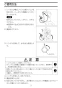 LIXIL(リクシル) SF-219 取扱説明書 商品図面 施工説明書 ケアサポート水栓（しびん洗い用） 取扱説明書4