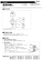 LIXIL(リクシル) SF-21PAM 商品図面 施工説明書 排水金具（Pトラップ) 施工説明書1