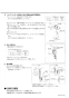 LIXIL(リクシル) SF-21PAM 商品図面 施工説明書 排水金具（Pトラップ) 施工説明書2