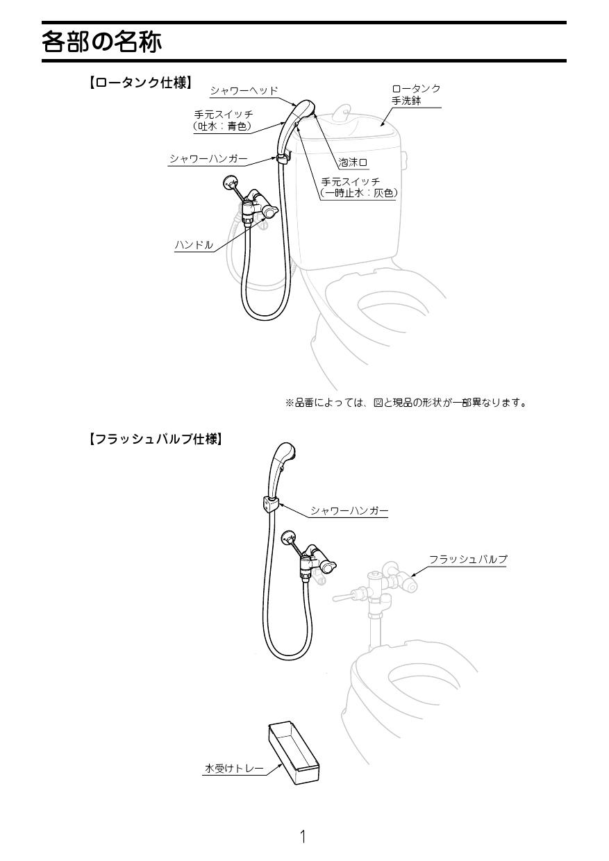 LIXIL(リクシル) SF-319取扱説明書 施工説明書 | 通販 プロストア