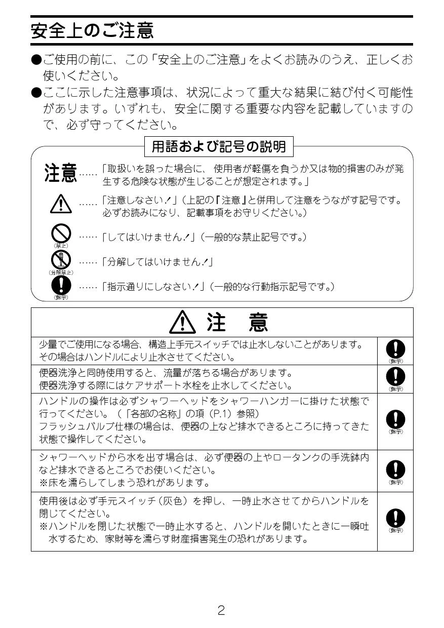 LIXIL(リクシル) SF-319取扱説明書 施工説明書 | 通販 プロストア