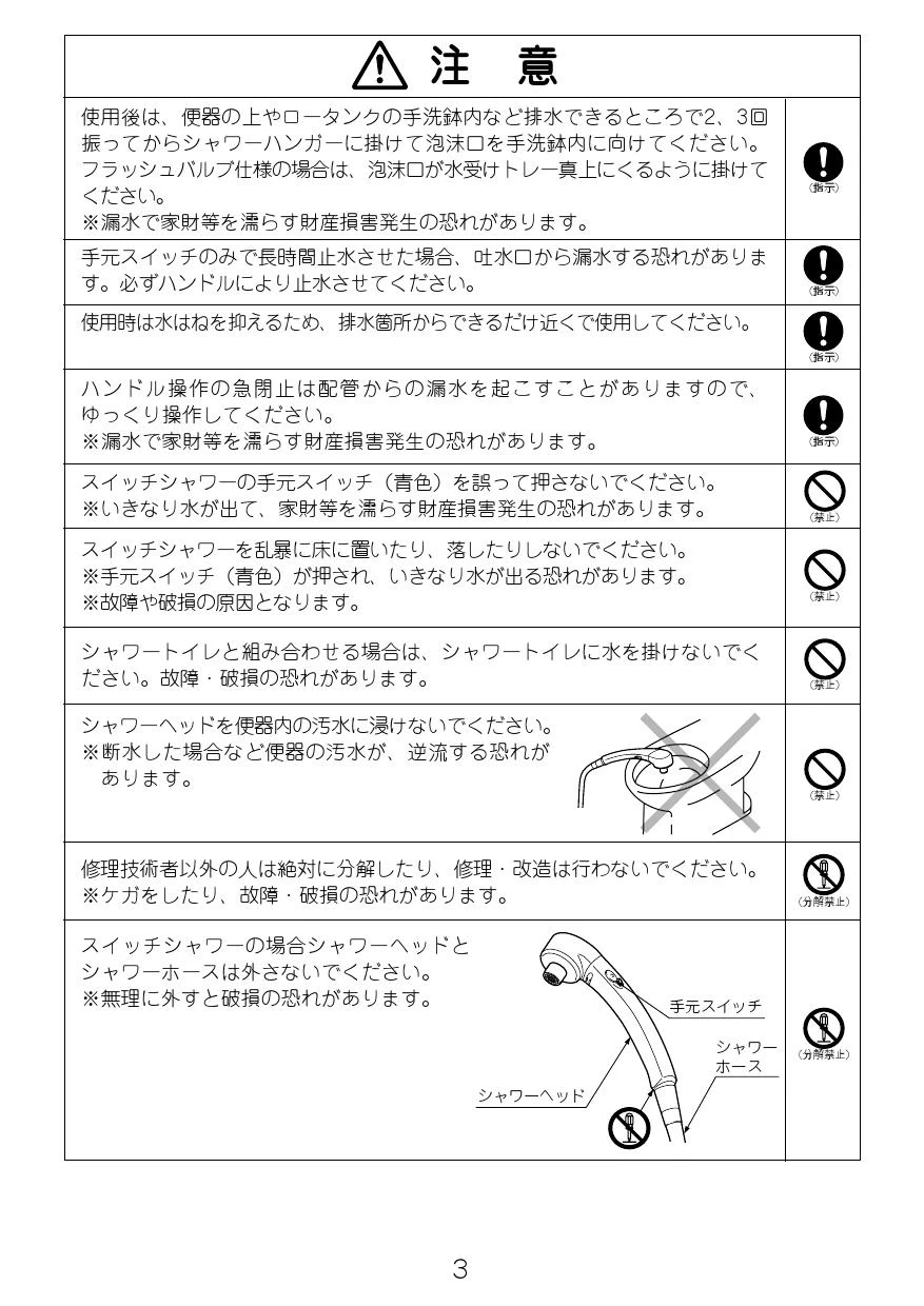 LIXIL(リクシル) SF-319取扱説明書 施工説明書 | 通販 プロストア